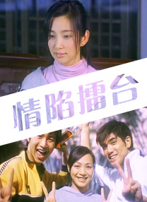 养女的诱惑